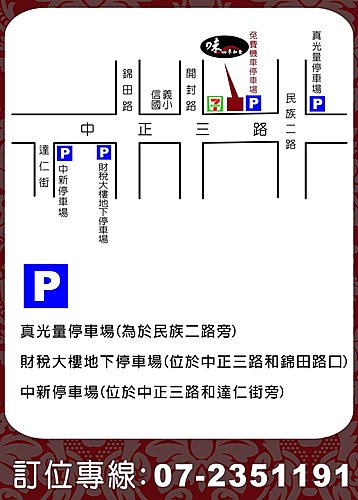 味四季和食:高貴不貴的銀座日本料理~~味四季和食