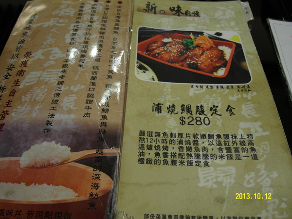 味四季和食:高貴不貴的銀座日本料理~~味四季和食