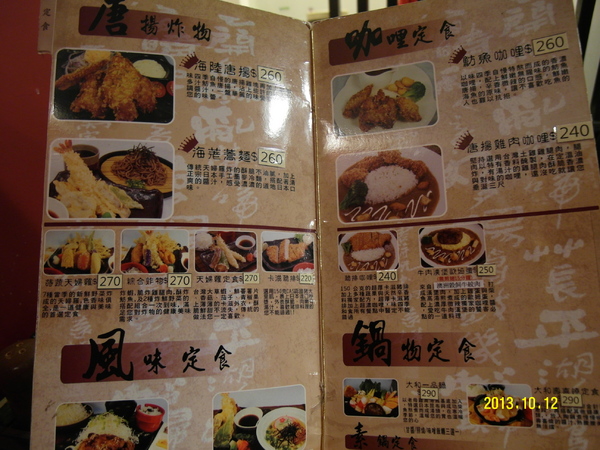 味四季和食:高貴不貴的銀座日本料理~~味四季和食