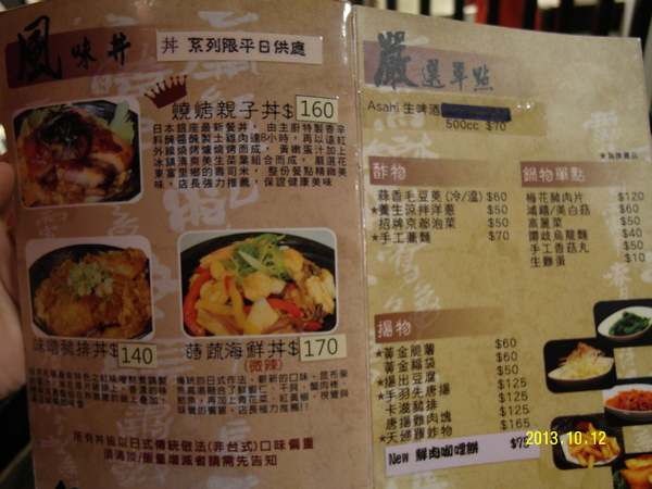 味四季和食:高貴不貴的銀座日本料理~~味四季和食