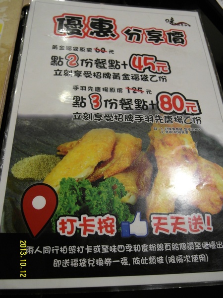 味四季和食:高貴不貴的銀座日本料理~~味四季和食