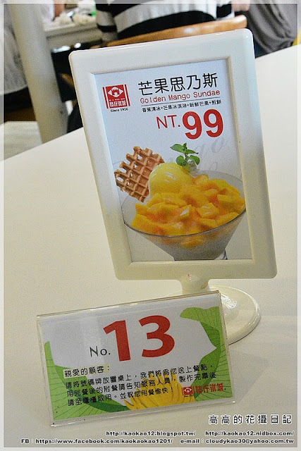 枝仔冰城(高雄直營店):【高雄】新興區。枝仔冰城 民生店