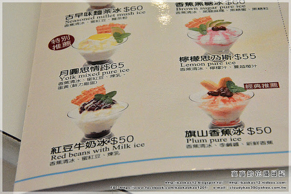 枝仔冰城(高雄直營店):【高雄】新興區。枝仔冰城 民生店