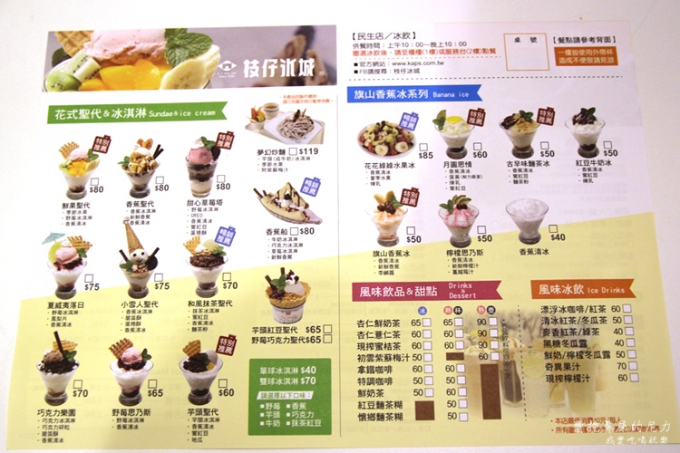 枝仔冰城26.jpg