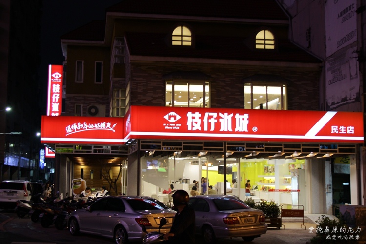 枝仔冰城19.jpg