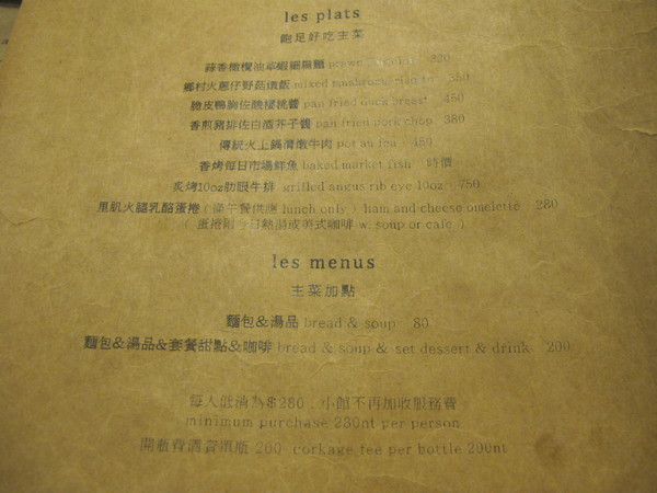 哈古小館 au petit cochon:民生社區低調小店,哈古小館au petit cochon法式鄉村料理新奇道地。