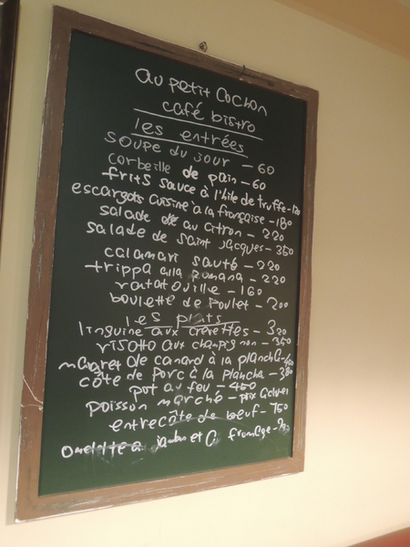 哈古小館 au petit cochon:民生社區低調小店,哈古小館au petit cochon法式鄉村料理新奇道地。