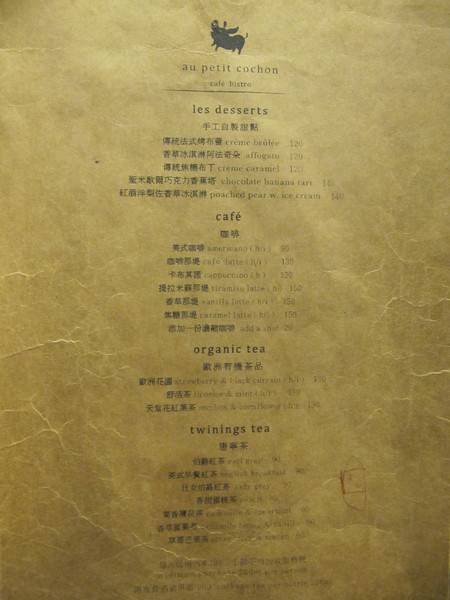 哈古小館 au petit cochon:民生社區低調小店,哈古小館au petit cochon法式鄉村料理新奇道地。