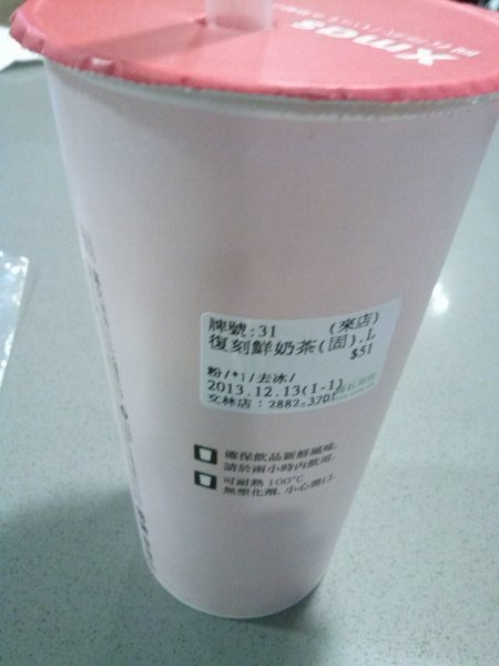 圓石禪飲(士林店)：圓石禪飲  健康-樂活-禪