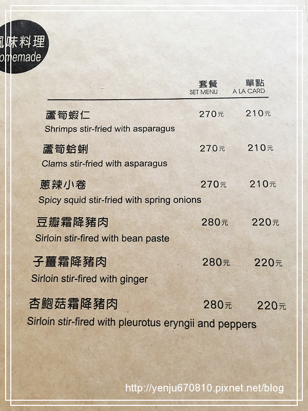新米茶味 (15)5.jpg