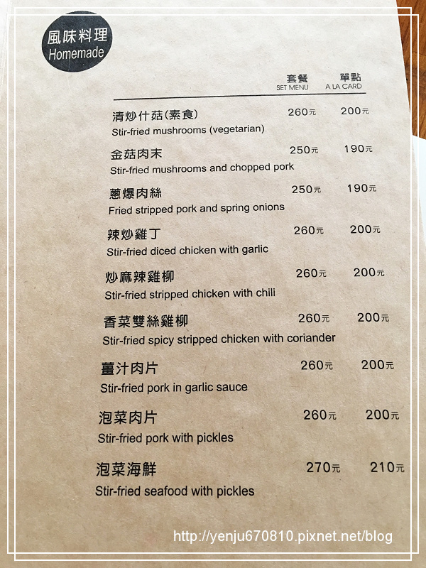 新米茶味 (14)4.jpg