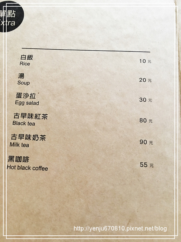 新米茶味 (17)7.jpg