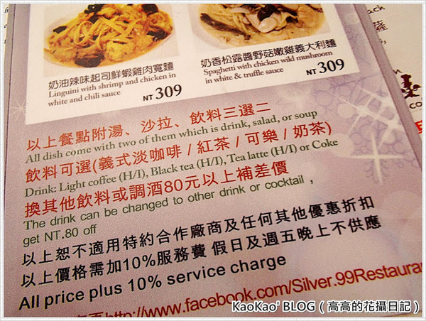 銀贊義式餐廳：【高雄】銀贊義式餐廳 Silver.99 Restaurant