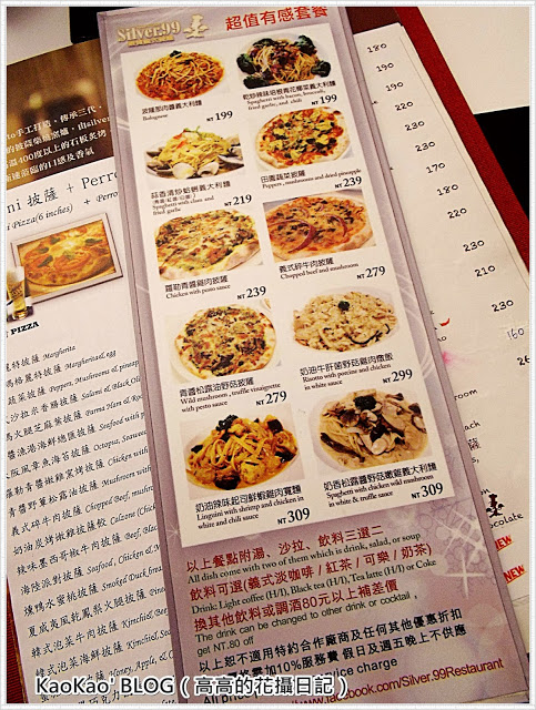 銀贊義式餐廳：【高雄】銀贊義式餐廳 Silver.99 Restaurant