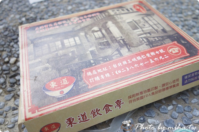 三峽美食 冰蹦拉