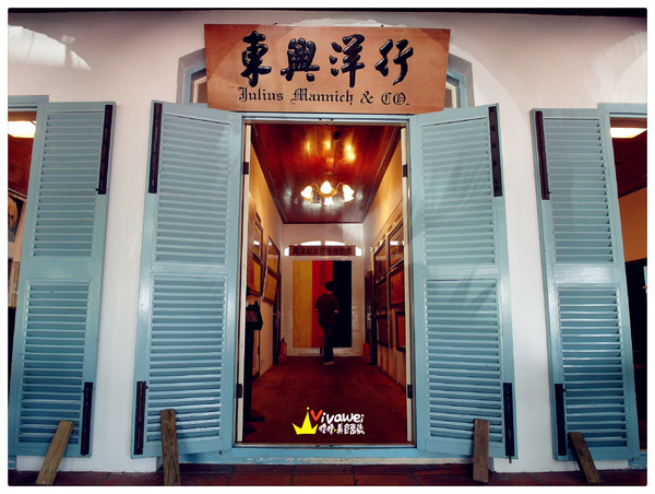 東興洋行:台南安平區|異國風情有吃有喝又能免費參觀『德商東興洋行』