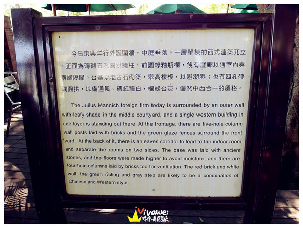 東興洋行:台南安平區|異國風情有吃有喝又能免費參觀『德商東興洋行』