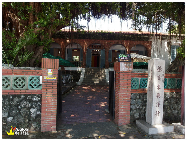 東興洋行:台南安平區|異國風情有吃有喝又能免費參觀『德商東興洋行』