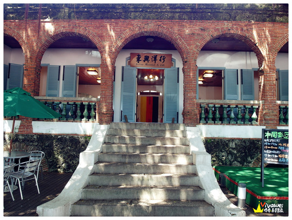 東興洋行:台南安平區|異國風情有吃有喝又能免費參觀『德商東興洋行』