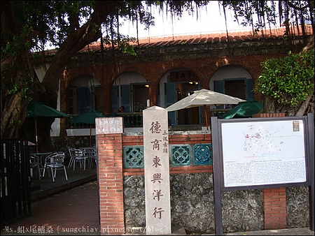 東興洋行：［台南安平］夕遊．靜泊行館 & 德商東興洋行