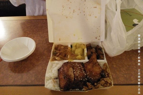【高雄/新興區】正忠排骨飯(六合店)