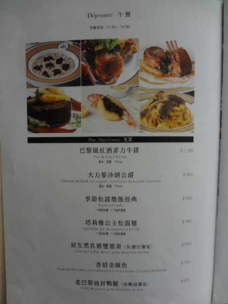 松露之家 Maison de la Truffe：(敦南SOGO) 松露之家Maison de la Truffe