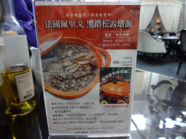 松露之家 Maison de la Truffe：(敦南SOGO) 松露之家Maison de la Truffe