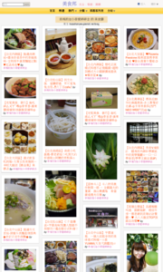 加小菲愛碎碎唸的美食牆