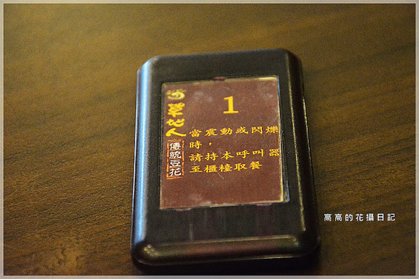 草地人傳統豆花(大東店)：【高雄】鳳山區。草地人傳統豆花 大東店