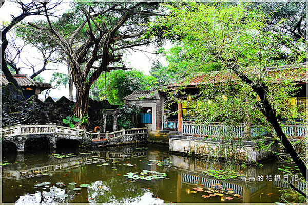 林本源園邸林家花園:【新北】板橋區。林本源園邸 (板橋林家花園)