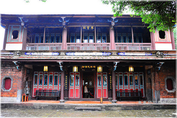 林本源園邸林家花園:【新北】板橋區。林本源園邸 (板橋林家花園)