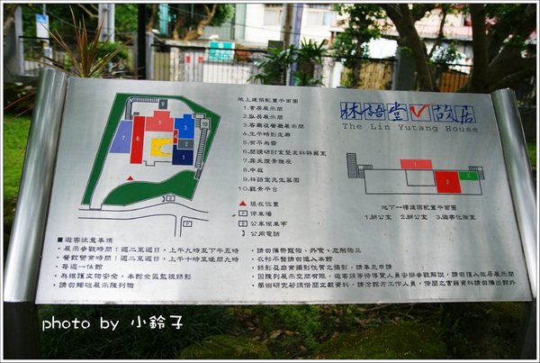 林語堂故居-有不為齋餐廳:「林語堂故居」有不為齋之旅