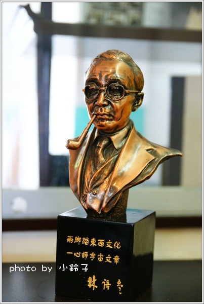 林語堂故居-有不為齋餐廳:「林語堂故居」有不為齋之旅