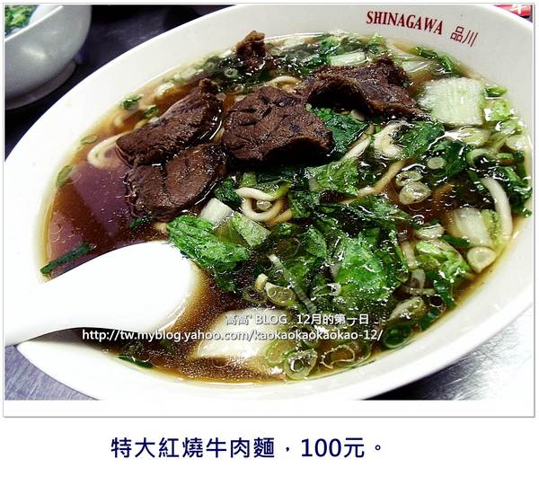 大牛牛肉麵：[高雄] 大牛牛肉麵