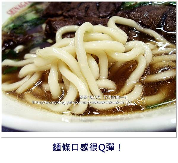 大牛牛肉麵：[高雄] 大牛牛肉麵