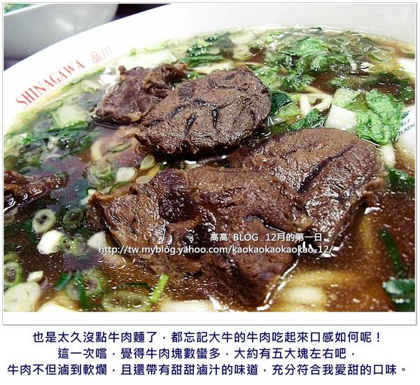 大牛牛肉麵：[高雄] 大牛牛肉麵