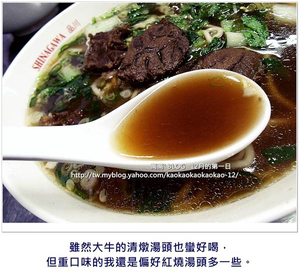 大牛牛肉麵：[高雄] 大牛牛肉麵