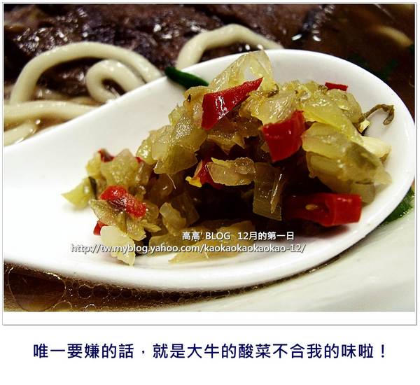 大牛牛肉麵：[高雄] 大牛牛肉麵