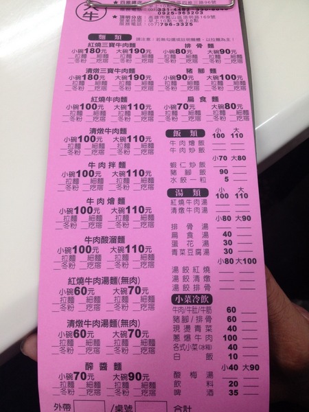 大牛牛肉麵:<小吃>大牛牛肉麵-紅燒湯頭大碗滿意~撐破肚皮也要吃