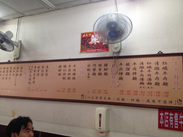 大牛牛肉麵:<小吃>大牛牛肉麵-紅燒湯頭大碗滿意~撐破肚皮也要吃