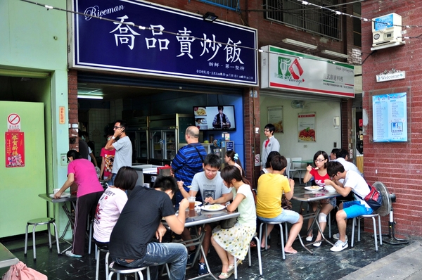 喬品賣炒飯:【高雄】新光路炒飯大排檔.喬品賣炒飯.桑尼瘦不了