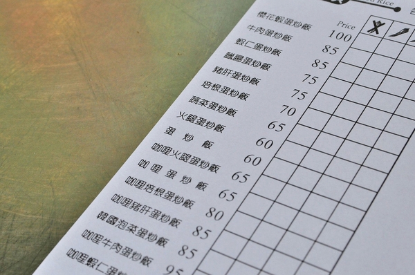 喬品賣炒飯:【高雄】新光路炒飯大排檔.喬品賣炒飯.桑尼瘦不了