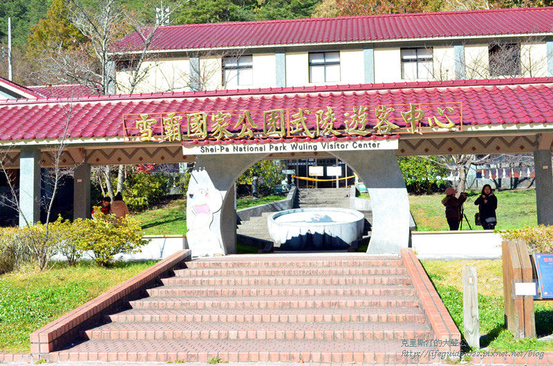 武陵&福壽山 359_副本.jpg