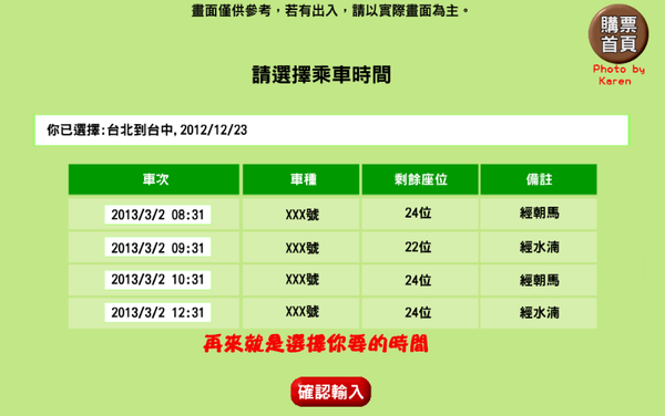 螢幕快照 2014-02-10 下午12.46.15.png