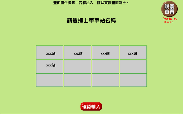 螢幕快照 2014-02-10 下午12.38.23.png