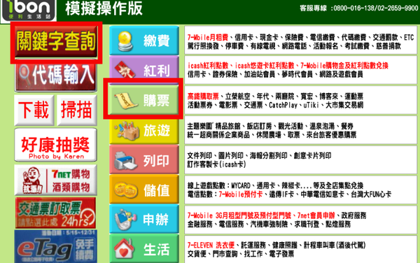 螢幕快照 2014-02-10 下午12.33.55.png