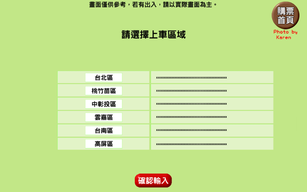 螢幕快照 2014-02-10 下午12.37.46.png