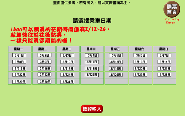 螢幕快照 2014-02-10 下午12.44.35.png