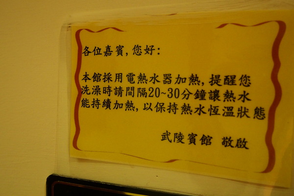 武陵農場(Wuling Farm)：武陵農場・2016年櫻花季〈住宿篇〉