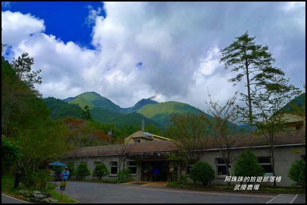 武陵農場79.JPG